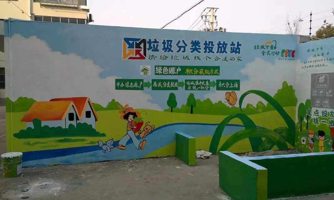 室外墻體繪畫(huà)